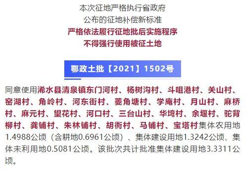 左步村征地爆料案件最新,最新进展揭示征地纠纷背后真相  第3张