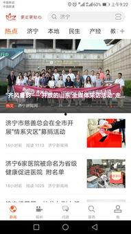 济宁二院爆料新闻事件是真的吗,济宁二院爆料新闻事件真实性调查  第1张