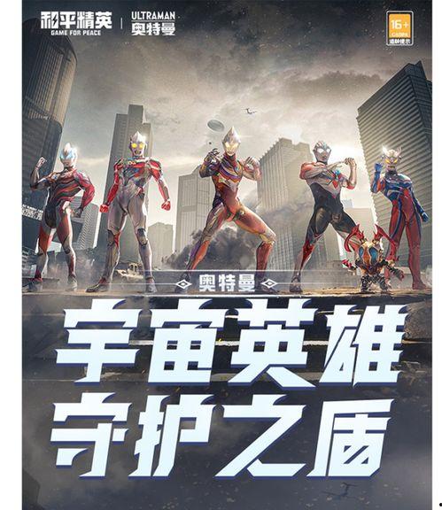 爆料奥特曼预告片视频,神秘力量觉醒,宇宙守护者归来 第2张 爆料奥特曼预告片视频,神秘力量觉醒,宇宙守护者归来 第2张